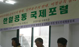제주해군기지, 동북아 평화 위협 ‘화약고’