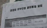 \”현대차, 비정규직 탄압 위해 악질 관리자 전주 배치\”