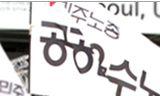 공공운수노조·연맹 민주노총에 진보통합 명확한 입장 요구
