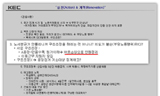 구미노동지청, KEC사측과 노조무력화 등 부당노동행위 공조 의혹