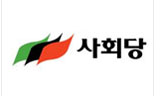 새노추와 사회당, 진보신당에 메시지