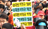 비정규직 종합대책, “간접고용 더욱 확산될 것”