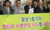 월성1호기 내년 수명연장 사실상 불가능