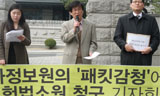 국정원, 지메일도 다 들여다본다
