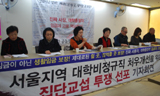 동덕·덕성여대 청소노동자, 집단교섭 체결