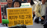 “진짜 사장은 복지부”, 활동보조인 한마당 열려