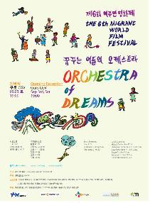 [액트] [ACT! 76호] 이주민의 이야기를 직접 들어보자!