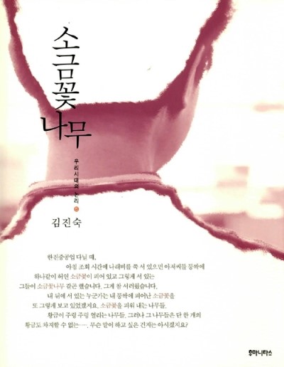 [액트] [ACT! 76호] 봄날에 겨울을 준비하자