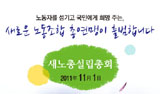 제3노총 설립 강행…‘노동계 판도 변화’는 글쎄?