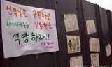 “신부님을 구속하고, 뼈다귀동동 석방하라”