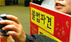한나라당, 비정규직 파견확대 또 꼼수