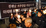 KT 계열사 노조 간부 사망…\”살려내라\”