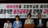 \”바바리맨 초등학교 배치, 동구가 유배지냐?\”