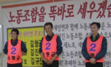 현대중노조, 후보추천인 명부 은행 금고에 보관키로