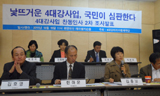 “4대강 찬동인사 백과사전에 등재한다”…2차 177명 발표