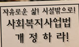 \”공익이사제 도입, 당신들만 반대한다\”