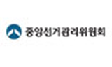 자칭 ‘애정남’ 선관위, SNS 규제 논란 확산