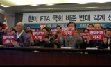 “99%행동의 원조인 우리가 한미FTA 막아내자”