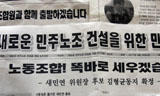 현대중공업 노조 19대 임원선거 3파전