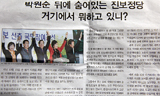 박원순은 노동자편? ‘묻지마 야권연대’ 비판 목소리