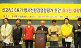 \”신고리 원전 5,6호기 환경평가 중대 결함\”