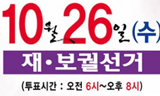 유명인 기준도 정해주는 ‘애정남’ 선관위