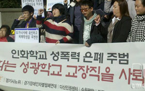 ‘도가니’ 인화학교 전 교장, 특수학교 대책모임에도 참석