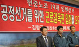 \”현대중노조 선거 근로감독관 입회하라\”