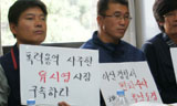 국회 행안위 \”경찰, 용역폭력 방조-사측 편들기\” 질타
