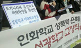 ‘도가니’ 인화학교 성폭력 은폐 교장, 여전히 교장 재임 중