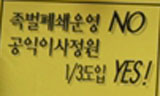 도가니대책위, 법 개정 10만인 청원운동 돌입
