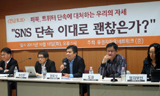 유권자는 스마트폰, 선거법은 아직도 무전기폰