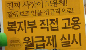 근로기준법 위에 군림하는 보건복지부