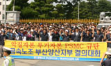 부산은 정리해고 자유도시인가?