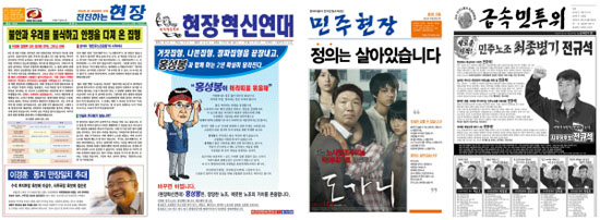현대차 노조 임원선거 4파전