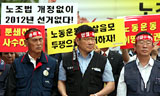 투쟁 깃발 접은 ‘한국노총’…2011년 노동자대회 없다