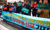 언론노조, 12월 1일 총파업 돌입