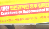 [사회진보연대의 주간지 사회화와 노동] 죽음을 부르는 이주노동자 단속과 고용허가제 개정안