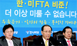 MB ‘FTA 비준후 재협상 제안’ 알고 보니 서비스투자위 협의