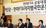 한미FTA, 야권연대 중심축으로 부상