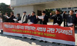 재능교육 노사교섭 결렬…노조, ‘2차 공동행동’ 들어가
