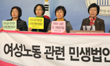 이미경 의원, 여성노동 4대 현안 18대 국회 처리 촉구