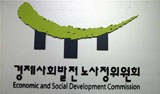 ‘노동시장선진화위’ 탈퇴한 한국노총..고용노동부 협상도 난항