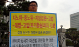 현대차 비정규직, 집회신고 위해 23일간 노숙…또 유령집회