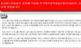 북한관련 게시물 삭제 방통위 행정명령 취소소송