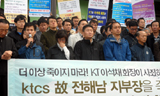 KT, 노동탄압 속도는 4G…죽음의 KT 멈춰야