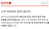 네이트 유출 피해자, “주민번호 바꿔달라” 소송 제기