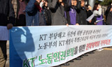 노동부, 성역없는 KT 근로감독 한다더니…결과는 비공개