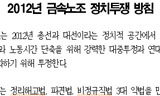 “참여당은 결코 진보정당 아니다”