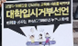 성적 차별, 학교가 진정 교육의 장인가?
